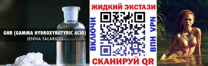 Бутират 99% Шимановск