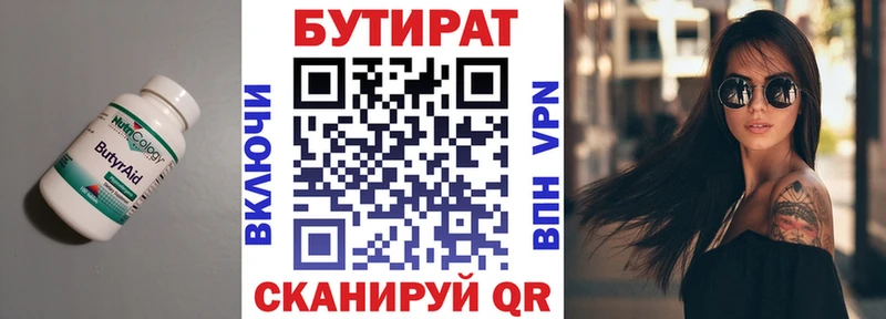 Бутират жидкий экстази  Шимановск 