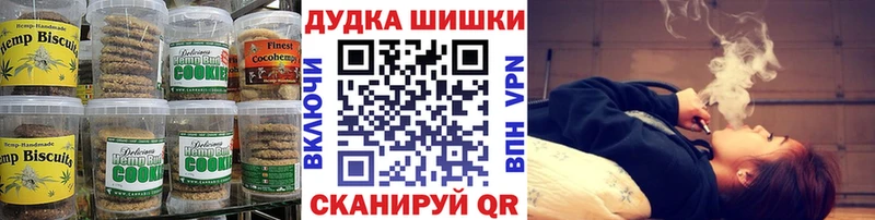 Canna-Cookies конопля  Шимановск 