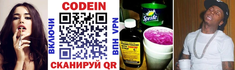 Codein Purple Drank  наркошоп  Шимановск 