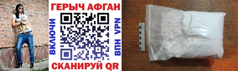 ГЕРОИН Афган  Шимановск 