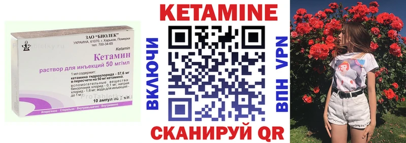 где найти   Шимановск  КЕТАМИН VHQ 