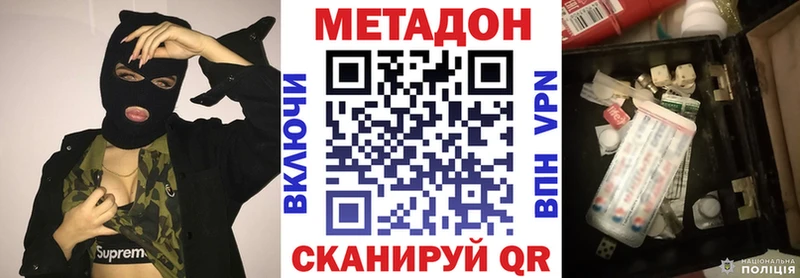 Метадон кристалл  Шимановск 